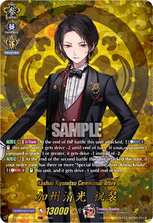 Cardfight Vanguard DZ-TB02: Touken Ranbu Online Kashuu Kiyomitsu Ceremonial Attire (TRR) DZ-TB02/TRR45EN TRR Near Mint