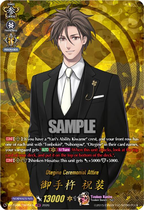 Cardfight Vanguard DZ-TB02: Touken Ranbu Online Otegine Ceremonial Attire (TRR) DZ-TB02/TRR79EN TRR Near Mint