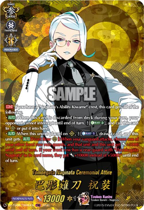 Cardfight Vanguard DZ-TB02: Touken Ranbu Online Tomoegata Naginata Ceremonial Attire (TRR) DZ-TB02/TRR80EN TRR Near Mint