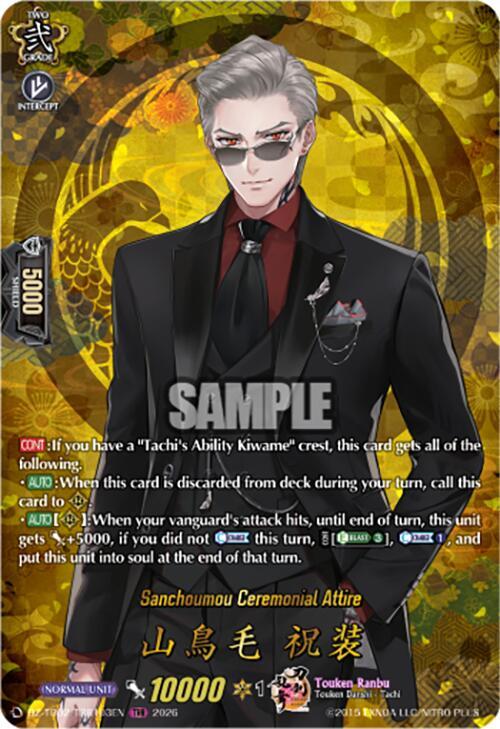 Cardfight Vanguard DZ-TB02: Touken Ranbu Online Sanchoumou Ceremonial Attire (TRR) DZ-TB02/TRR103EN TRR Near Mint