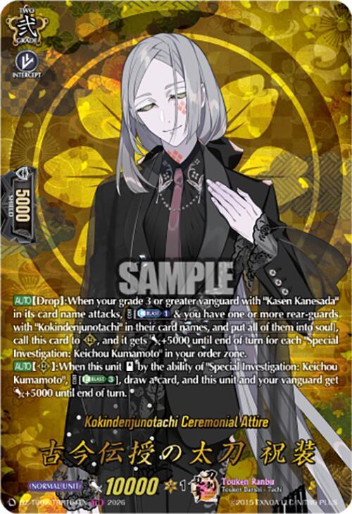 Cardfight Vanguard DZ-TB02: Touken Ranbu Online Kokindenjunotachi Ceremonial Attire (TRR) DZ-TB02/TRR104EN TRR Near Mint