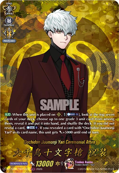 Cardfight Vanguard DZ-TB02: Touken Ranbu Online Oochidori Juumonji Yari Ceremonial Attire (TRR) DZ-TB02/TRR110EN TRR Near Mint