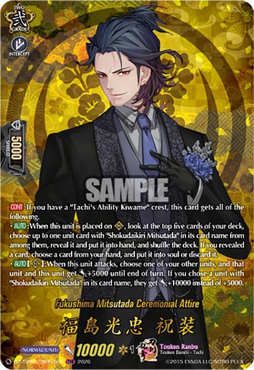 Cardfight Vanguard DZ-TB02: Touken Ranbu Online Fukushima Mitsutada Ceremonial Attire (TRR) DZ-TB02/TRR115EN TRR Near Mint