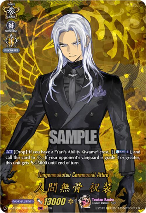 Cardfight Vanguard DZ-TB02: Touken Ranbu Online Ningenmukotsu Ceremonial Attire (TRR) DZ-TB02/TRR121EN TRR Near Mint