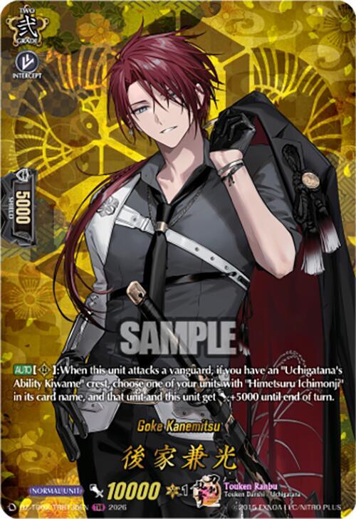 Cardfight Vanguard DZ-TB02: Touken Ranbu Online Goke Kanemitsu (TRR) DZ-TB02/TRR135EN TRR Near Mint