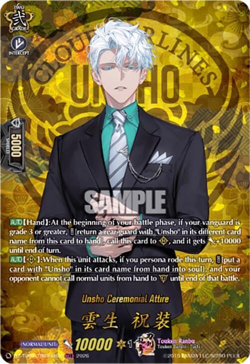 Cardfight Vanguard DZ-TB02: Touken Ranbu Online Unsho Ceremonial Attire (TRR) DZ-TB02/TRR144EN TRR Near Mint