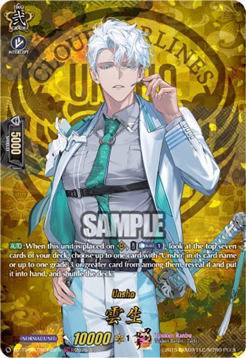 Cardfight Vanguard DZ-TB02: Touken Ranbu Online Unsho (TRR) DZ-TB02/TRR145EN TRR Near Mint