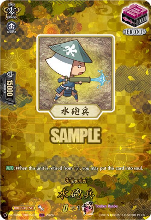 Cardfight Vanguard DZ-TB02: Touken Ranbu Online Suihouhei (TRR) DZ-TB02/TRR154EN TRR Near Mint