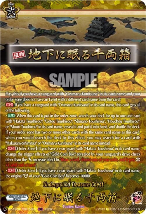 Cardfight Vanguard DZ-TB02: Touken Ranbu Online Underground Treasure Chest (TRR) DZ-TB02/TRR159EN TRR Near Mint