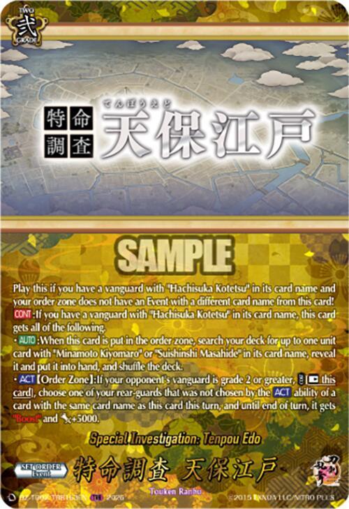 Cardfight Vanguard DZ-TB02: Touken Ranbu Online Special Investigation: Tenpou Edo (TRR) DZ-TB02/TRR163EN TRR Near Mint