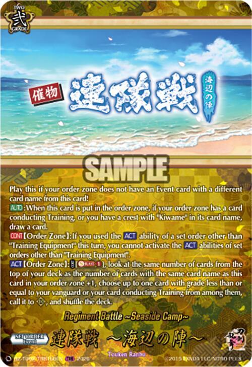 Cardfight Vanguard DZ-TB02: Touken Ranbu Online Regiment Battle ~Seaside Camp~ (TRR) DZ-TB02/TRR166EN TRR Near Mint