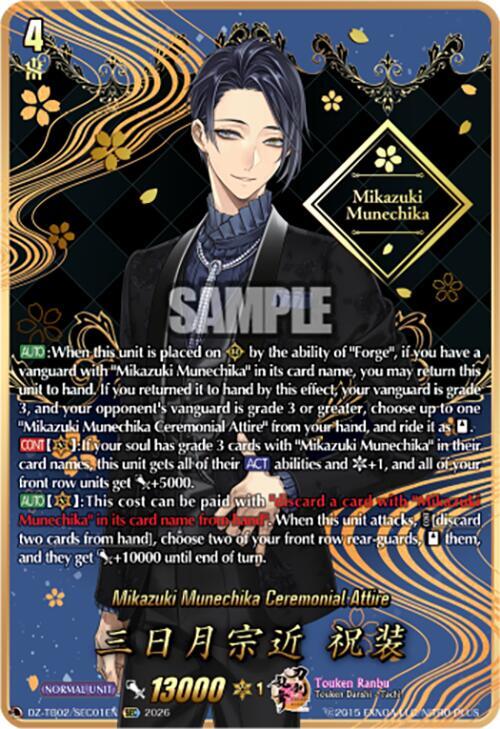 Cardfight Vanguard DZ-TB02: Touken Ranbu Online Mikazuki Munechika Ceremonial Attire (SEC) DZ-TB02/SEC01EN SCR Near Mint