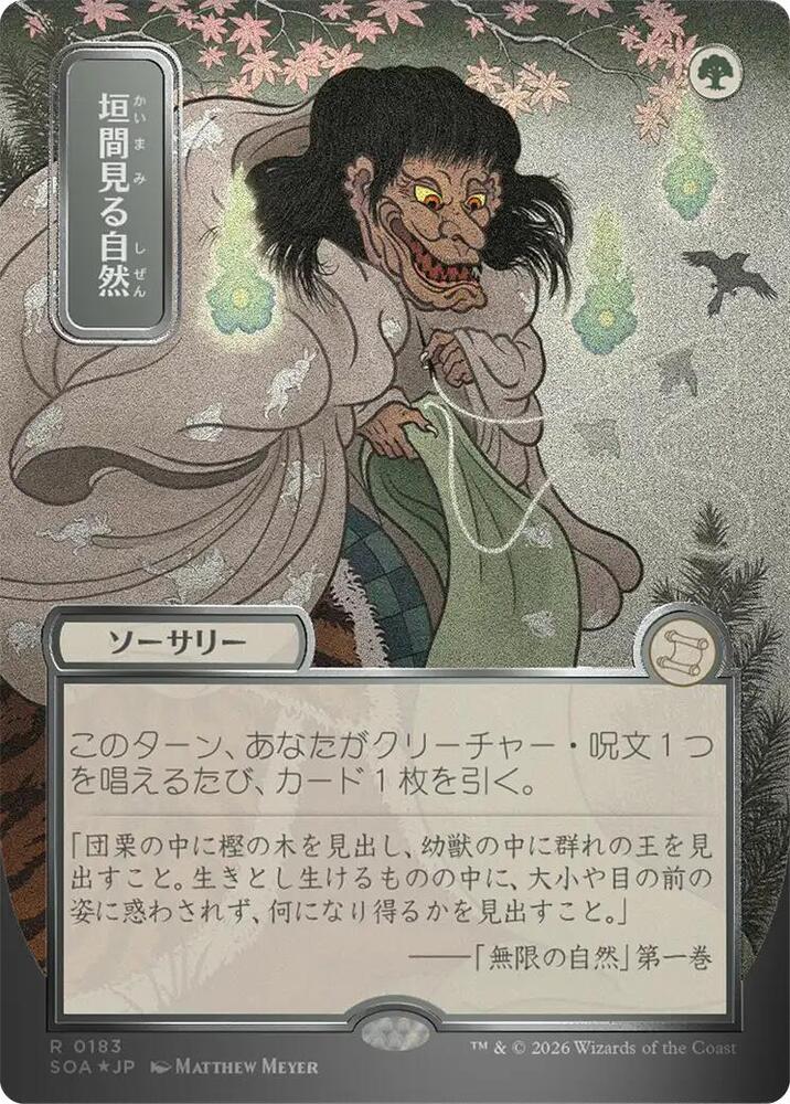 Magic: The Gathering Secrets of Strixhaven: Mystical Archive Glimpse of Nature (JP Alternate Art) (Silver Scroll Foil) 183 R Near Mint Foil