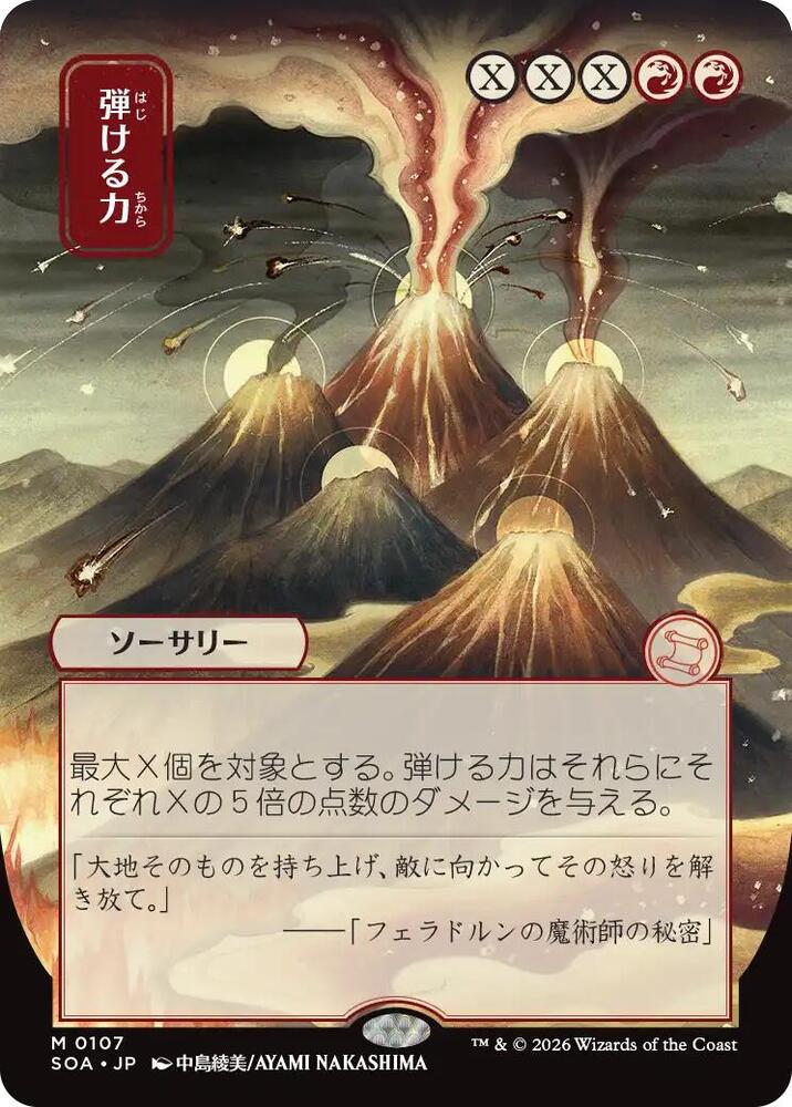 Magic: The Gathering Secrets of Strixhaven: Mystical Archive Crackle with Power (JP Alternate Art) 107 M Near Mint