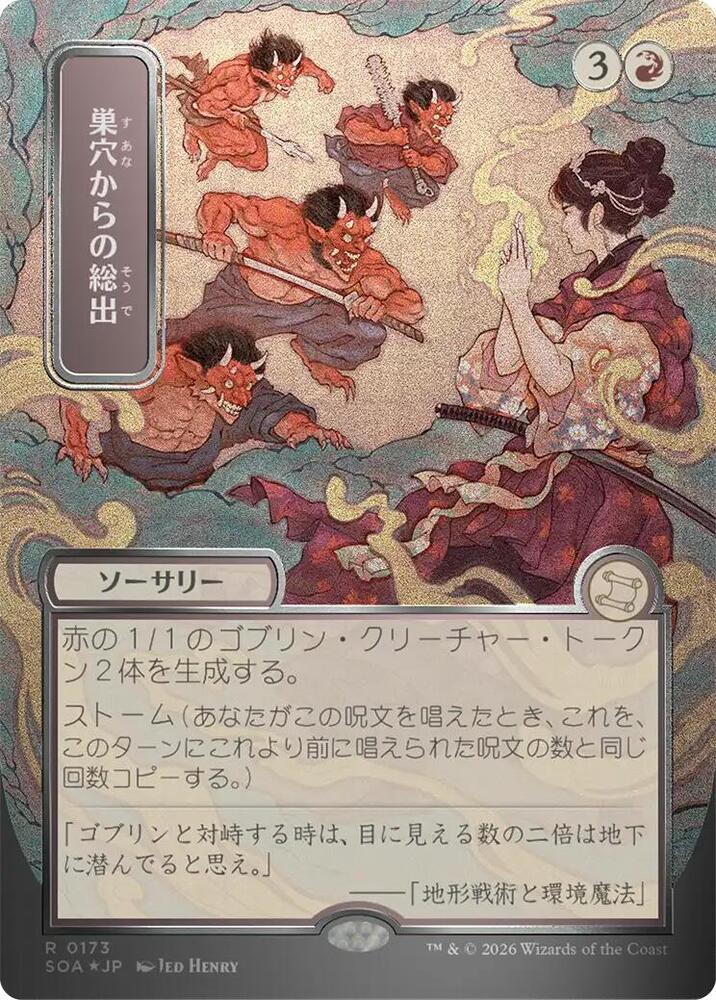 Magic: The Gathering Secrets of Strixhaven: Mystical Archive Empty the Warrens (JP Alternate Art) (Silver Scroll Foil) 173 R Near Mint Foil