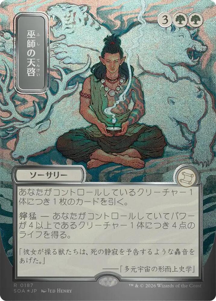 Magic: The Gathering Secrets of Strixhaven: Mystical Archive Shamanic Revelation (JP Alternate Art) (Silver Scroll Foil) 187 R Near Mint Foil