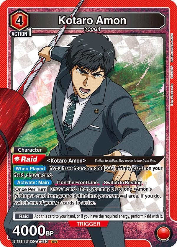 Union Arena UE18BT: Tokyo Ghoul Kotaro Amon (083) UE18BT/TKG-1-083 Super Rare Near Mint Foil