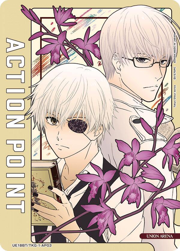 Union Arena UE18BT: Tokyo Ghoul Action Point Card (AP03) UE18BT/TKG-1-AP03 Action Point Near Mint Foil
