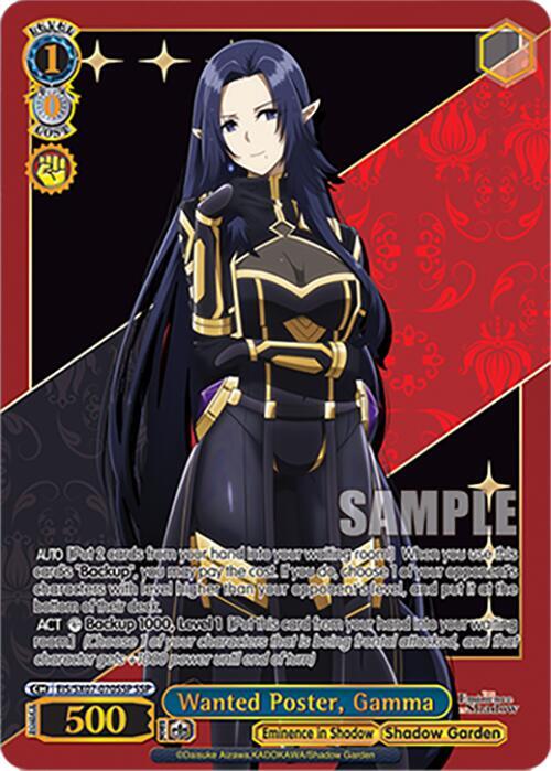 Weiss Schwarz The Eminence in Shadow Wanted Poster, Gamma (SSP) EIS/SX07-070SSP Super Special Rare Near Mint