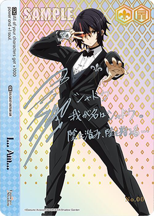 Weiss Schwarz The Eminence in Shadow I... Am... (SIR) EIS/SX07-097SIR Serial Rare Near Mint