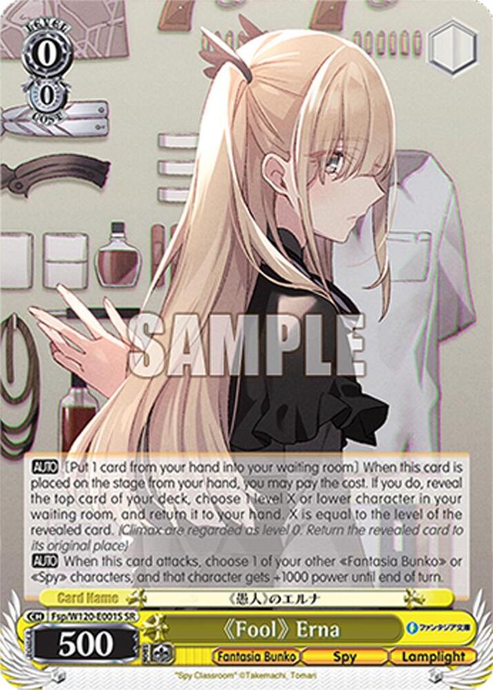 Weiss Schwarz Fujimi Fantasia Bunko Vol.2 "Fool" Erna (SR) Fsp/W120-E001S SR Super Rare Near Mint