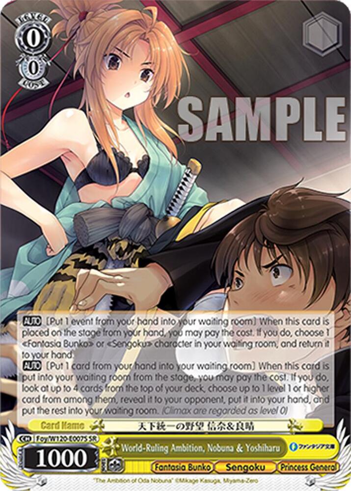 Weiss Schwarz Fujimi Fantasia Bunko Vol.2 World-Ruling Ambition, Nobuna & Yoshiharu (SR) Foy/W120-E007S SR Super Rare Near Mint