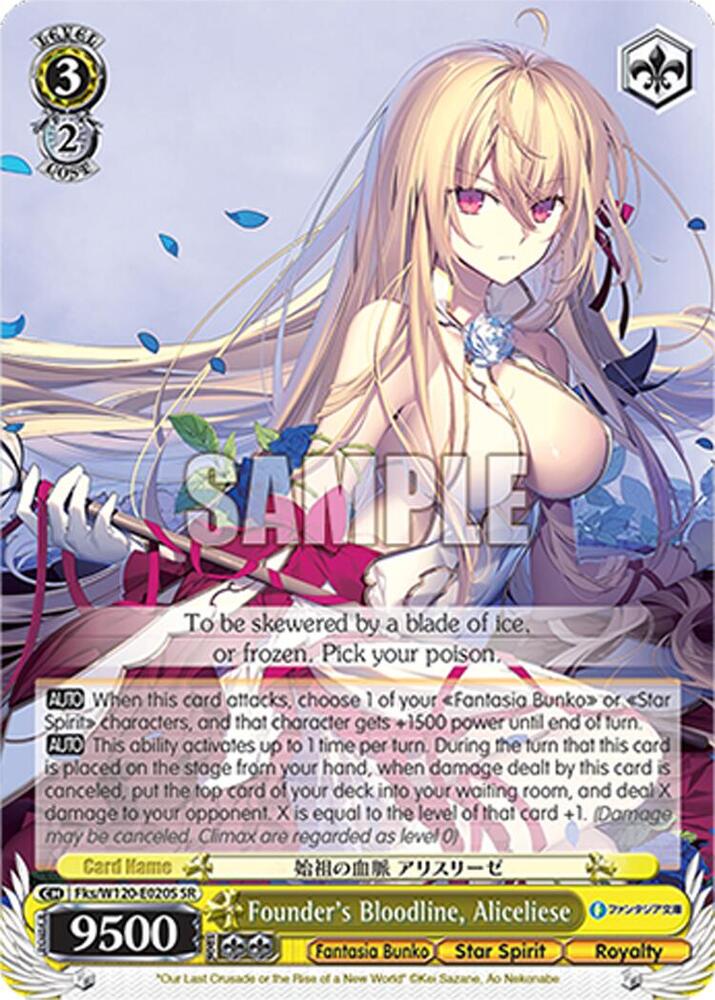 Weiss Schwarz Fujimi Fantasia Bunko Vol.2 Founder's Bloodline, Aliceliese (SR) Fks/W120-E020S SR Super Rare Near Mint