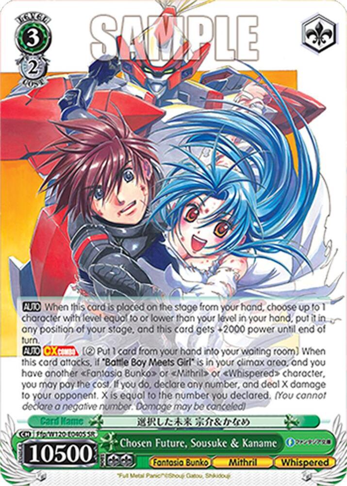 Weiss Schwarz Fujimi Fantasia Bunko Vol.2 Chosen Future, Sousuke & Kaname (SR) Ffp/W120-E040S SR Super Rare Near Mint