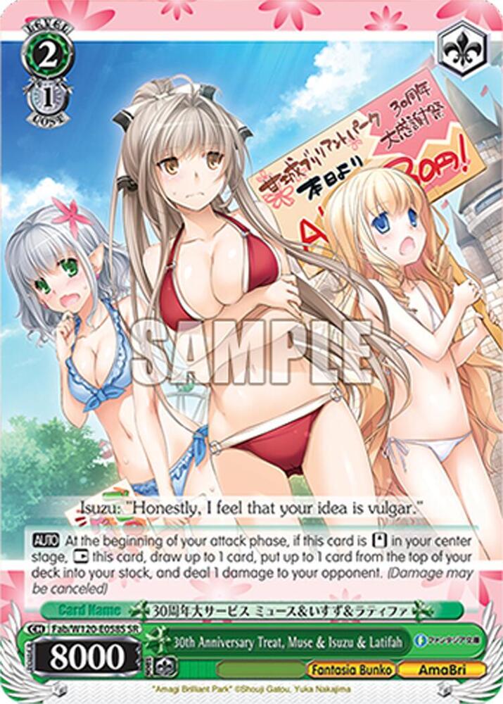 Weiss Schwarz Fujimi Fantasia Bunko Vol.2 30th Anniversary Treat, Muse & Isuzu & Latifah (SR) Fab/W120-E058S SR Super Rare Near Mint