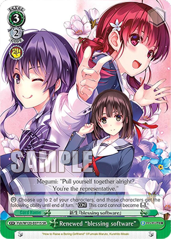 Weiss Schwarz Fujimi Fantasia Bunko Vol.2 Renewed "blessing software" (SR) Fsh/W120-E071S SR Super Rare Near Mint