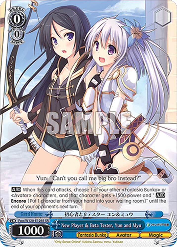 Weiss Schwarz Fujimi Fantasia Bunko Vol.2 New Player & Beta Tester, Yun and Myu (SR) Foo/W120-E126S SR Super Rare Near Mint