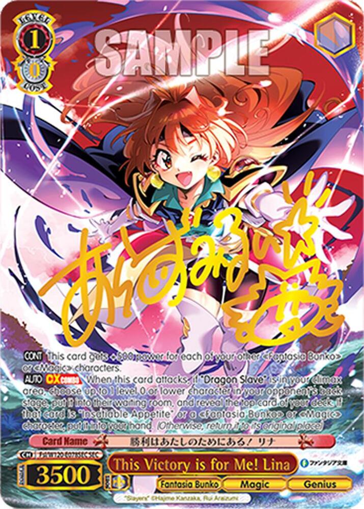 Weiss Schwarz Fujimi Fantasia Bunko Vol.2 This Victory is for Me! Lina (SEC) Fsl/W120-E078SEC SP Secret Rare Near Mint