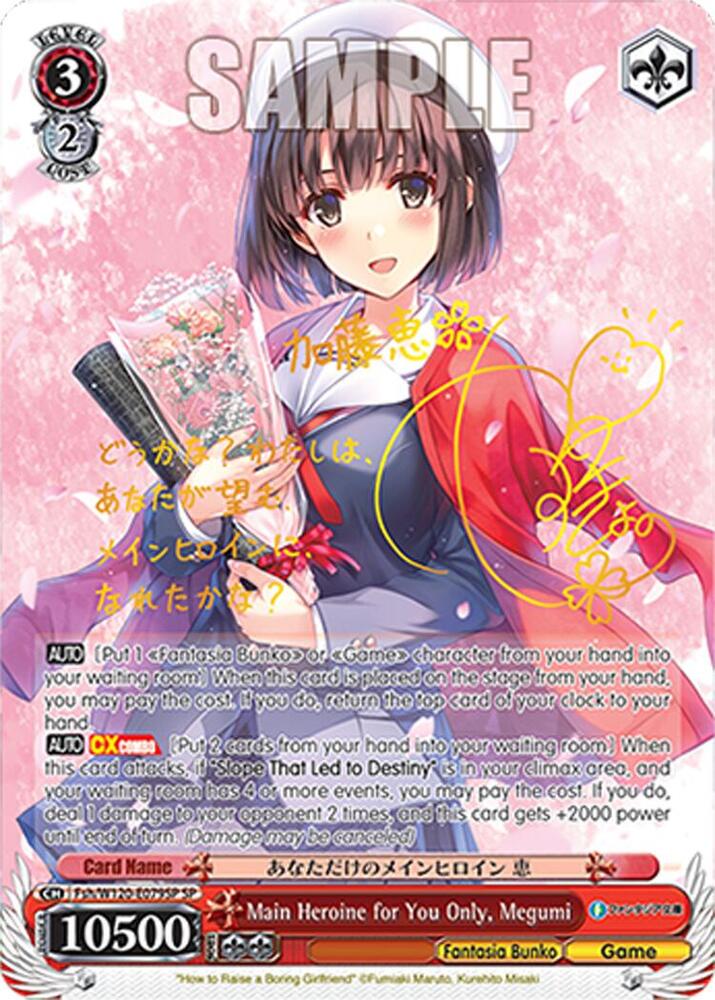 Weiss Schwarz Fujimi Fantasia Bunko Vol.2 Main Heroine for You Only, Megumi (SP) Fsh/W120-E079SP SP Special Rare Near Mint