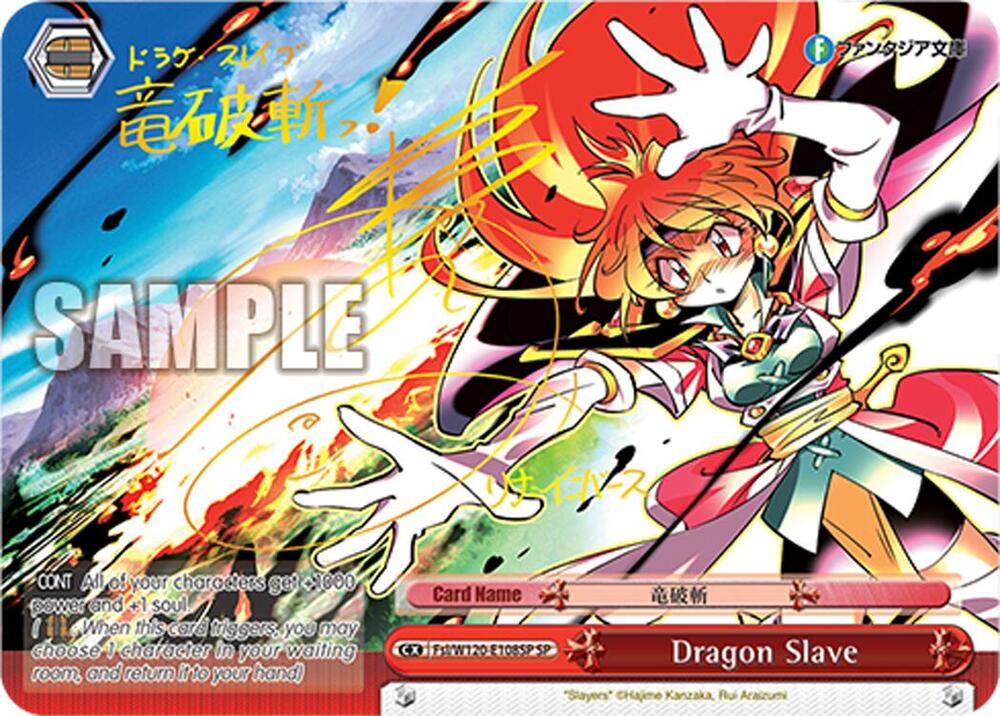 Weiss Schwarz Fujimi Fantasia Bunko Vol.2 Dragon Slave (SP) Fsl/W120-E108SP SP Special Rare Near Mint