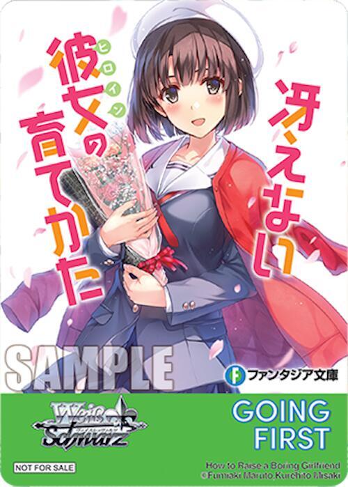 Weiss Schwarz Fujimi Fantasia Bunko Vol.2 Going First (How to Raise a Boring Girlfriend) Promo Near Mint
