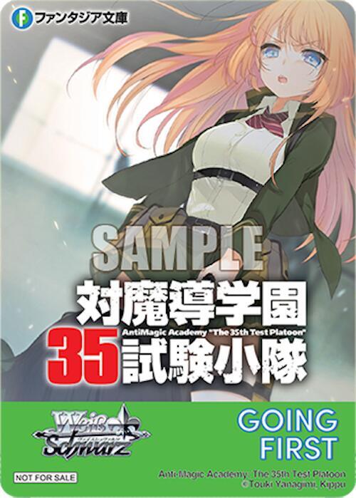 Weiss Schwarz Fujimi Fantasia Bunko Vol.2 Going First (Anti-Magic Academy: The 35th Test Platoon) Promo Near Mint