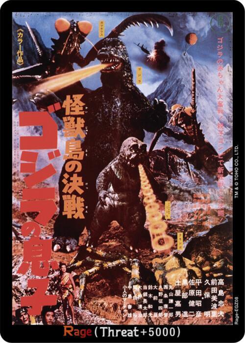 Godzilla Card Game Booster Set 4: Endless Wars Rage (EGZ08) EGZ08 C Near Mint