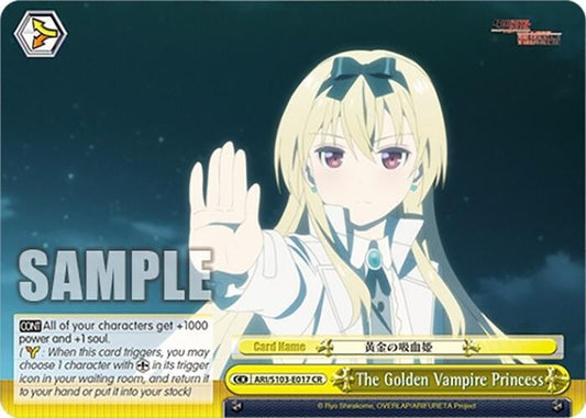 Weiss Schwarz Arifureta: From Commonplace to World's Strongest The Golden Vampire Princess ARI / S103-E017 Climax Rare