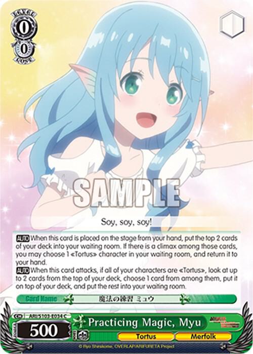 Weiss Schwarz Arifureta: From Commonplace to World's Strongest Practicing Magic, Myu ARI / S103-E034 Common