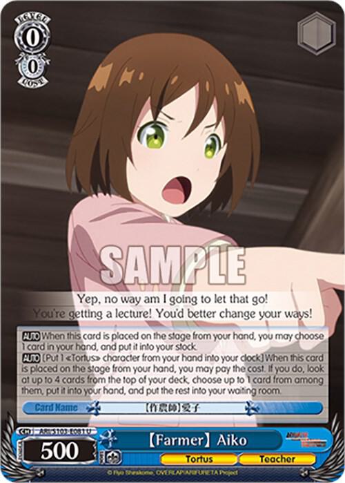 Weiss Schwarz Arifureta: From Commonplace to World's Strongest [Farmer] Aiko ARI / S103-E081 Uncommon