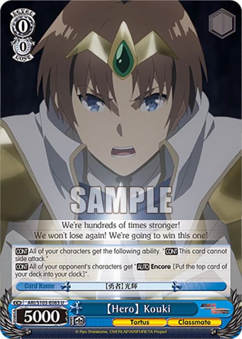 Weiss Schwarz Arifureta: From Commonplace to World's Strongest [Hero] Kouki ARI / S103-E083 Uncommon