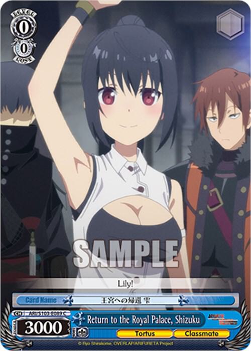 Weiss Schwarz Arifureta: From Commonplace to World's Strongest Return to the Royal Palace, Shizuku ARI/S103-E089 C Common Near Mint