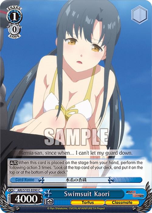 Weiss Schwarz Arifureta: From Commonplace to World's Strongest Swimsuit Kaori ARI / S103-E090 Common