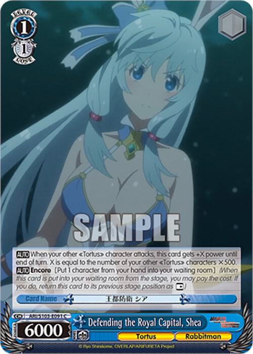 Weiss Schwarz Arifureta: From Commonplace to World's Strongest Defending the Royal Capital, Shea ARI / S103-E091 Common