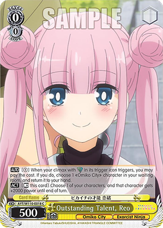 Weiss Schwarz Ayakashi Triangle Outstanding Talent, Reo AYT/W110-E018 C Common Near Mint