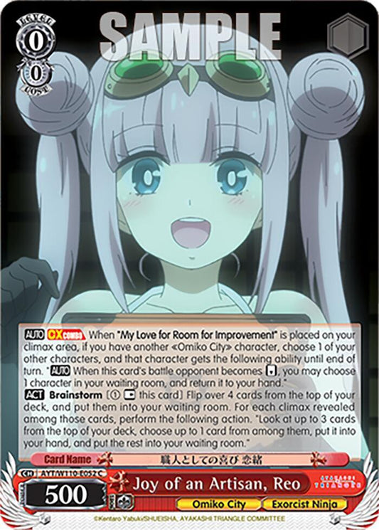 Weiss Schwarz Ayakashi Triangle Joy of an Artisan, Reo AYT / W110-E052 Common
