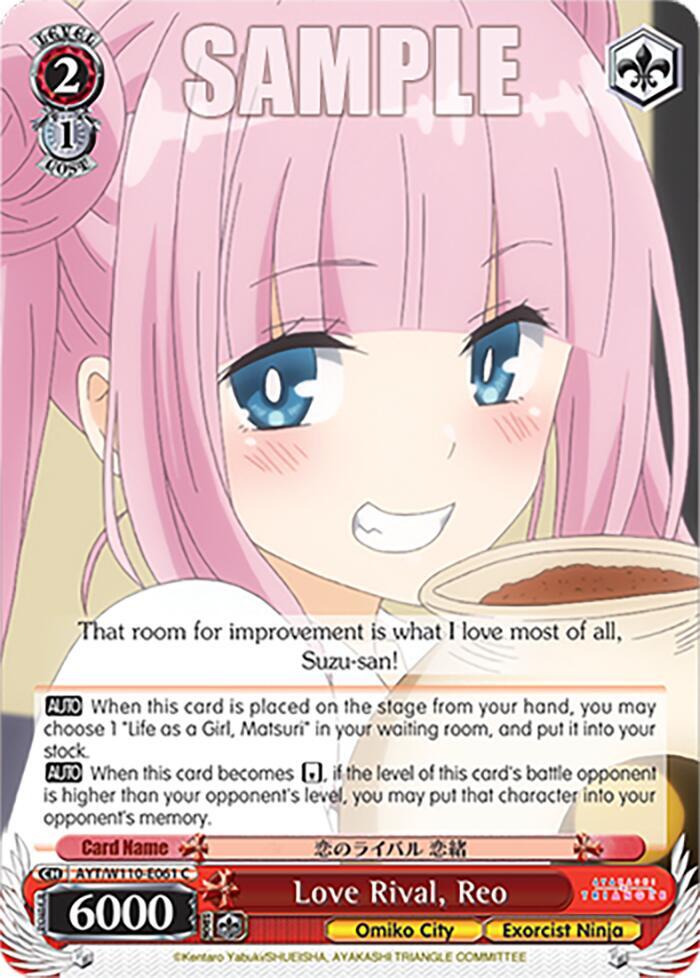 Weiss Schwarz Ayakashi Triangle Love Rival, Reo AYT/W110-E061 C Common Near Mint