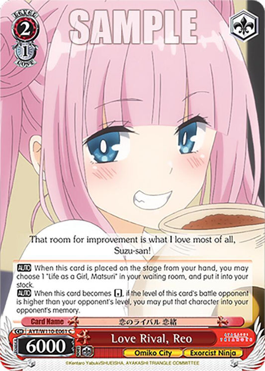 Weiss Schwarz Ayakashi Triangle Love Rival, Reo AYT/W110-E061 C Common Near Mint