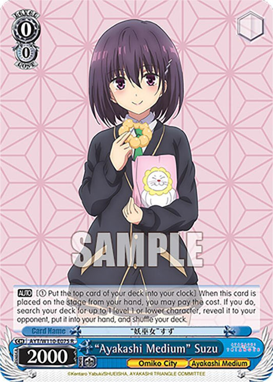 Weiss Schwarz Ayakashi Triangle "Ayakashi Medium" Suzu AYT / W110-E075 Rare