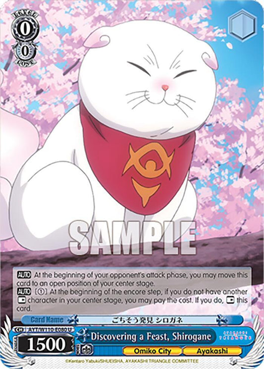 Weiss Schwarz Ayakashi Triangle Discovering a Feast, Shirogane AYT/W110-E080 U Uncommon Near Mint